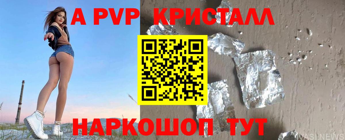 Alpha-PVP мука  Alpha PVP Соль  где можно купить   Людиново  Альфа ПВП мука  Вход с VPN 