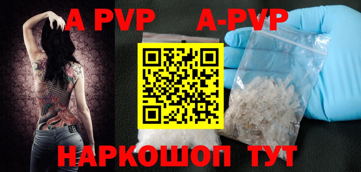 A-PVP СК КРИС Людиново