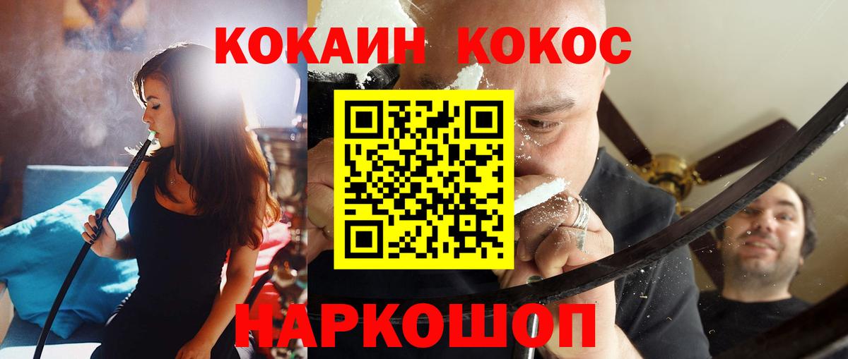 Людиново  COCAIN  Вход с VPN  КОКАИН Перу 