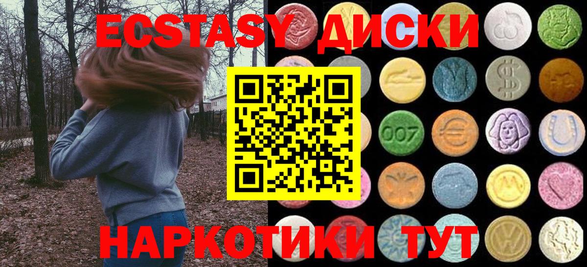 Людиново  Ecstasy  Вход с VPN  Экстази ешки 