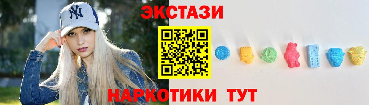 Ecstasy Дубай Людиново