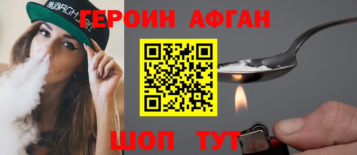 Героин  Вход с VPN  Людиново  ГЕРОИН белый 