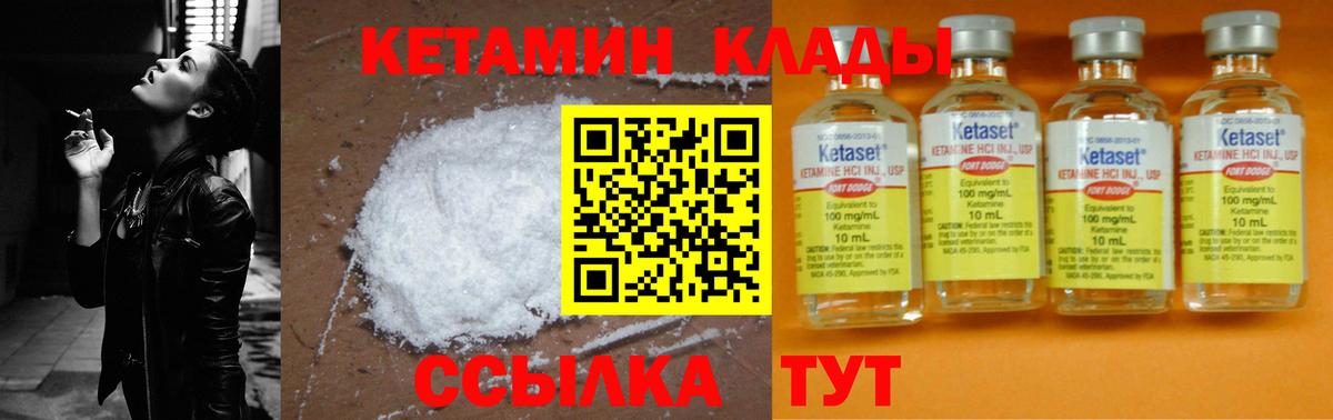 Людиново  Кетамин ketamine  Вход с VPN  Кетамин VHQ 