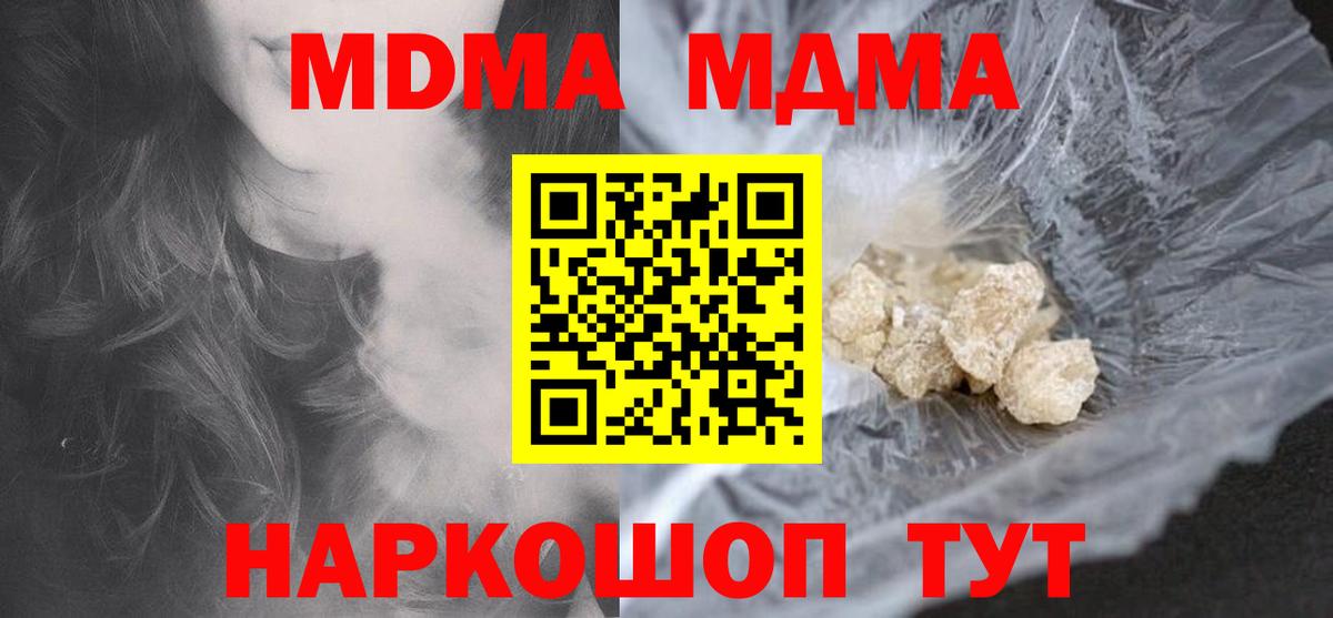 МДМА кристаллы  MDMA  МДМА VHQ  Людиново  Вход с VPN 