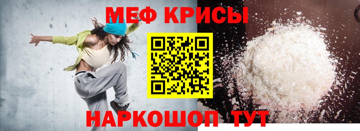 Мефедрон  Меф кристаллы  Вход с VPN  Людиново  где купить наркотик  МЯУ-МЯУ 