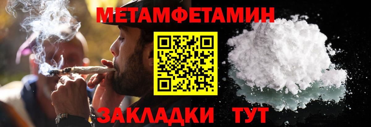 МЕТАМФЕТАМИН пудра Людиново