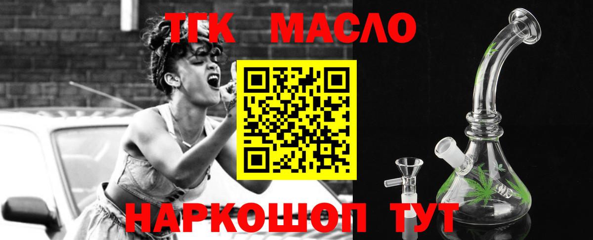 Дистиллят ТГК жижа Людиново