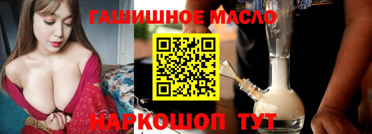 Дистиллят ТГК Wax  ТГК THC oil  Вход с VPN  Людиново 